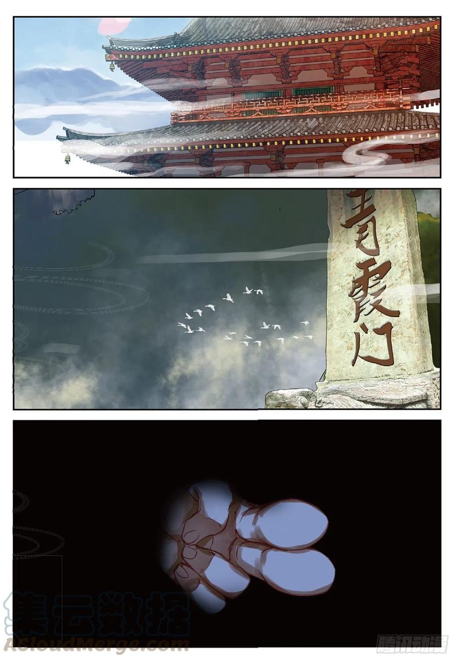 81 灭门-第195话