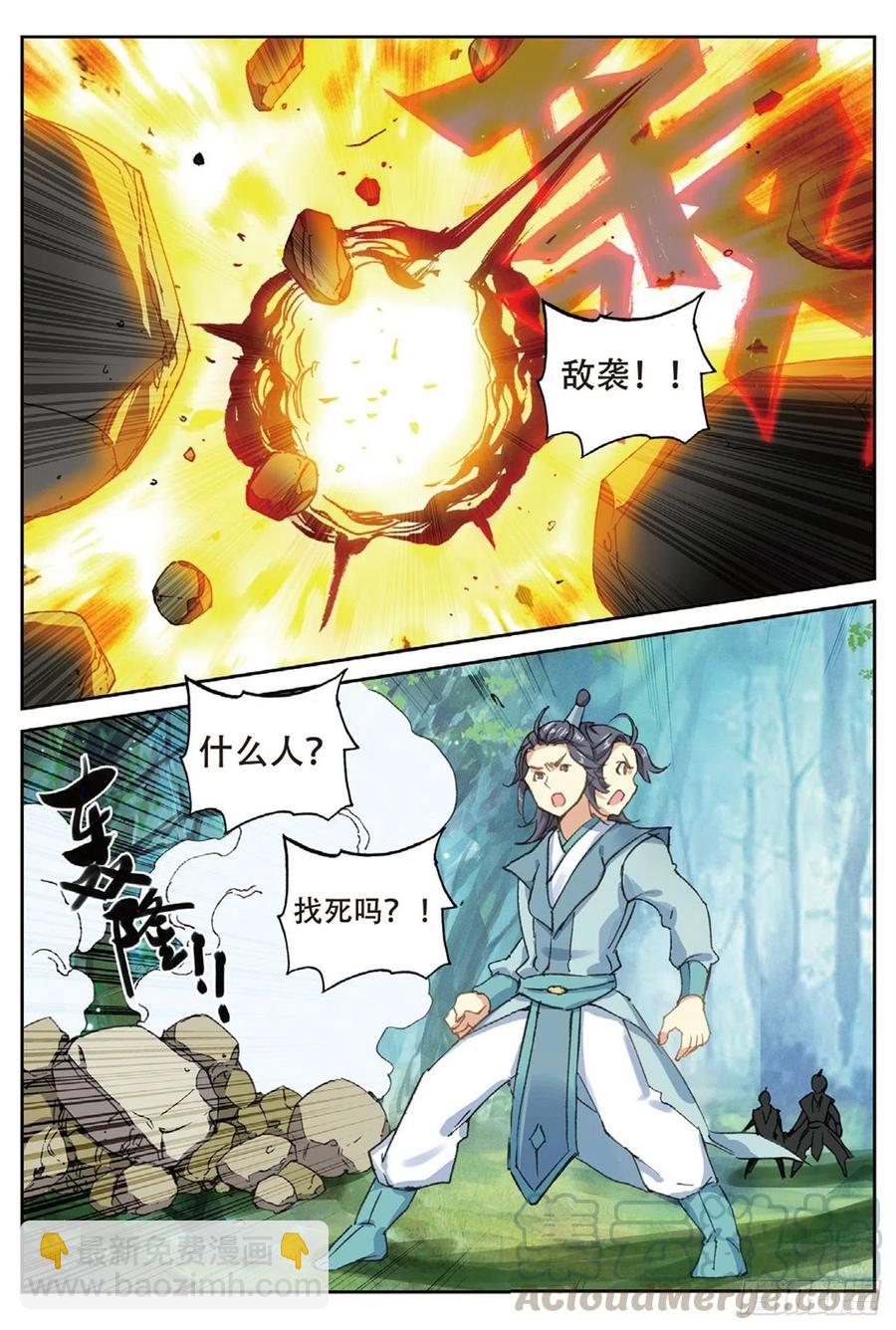 81 灭门-第195话