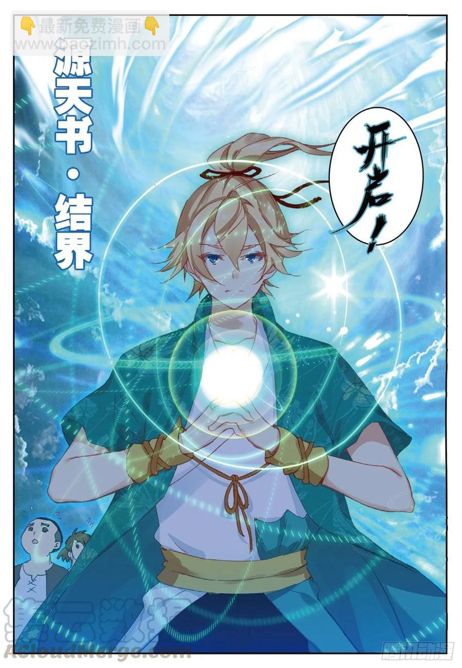 81 灭门-第195话