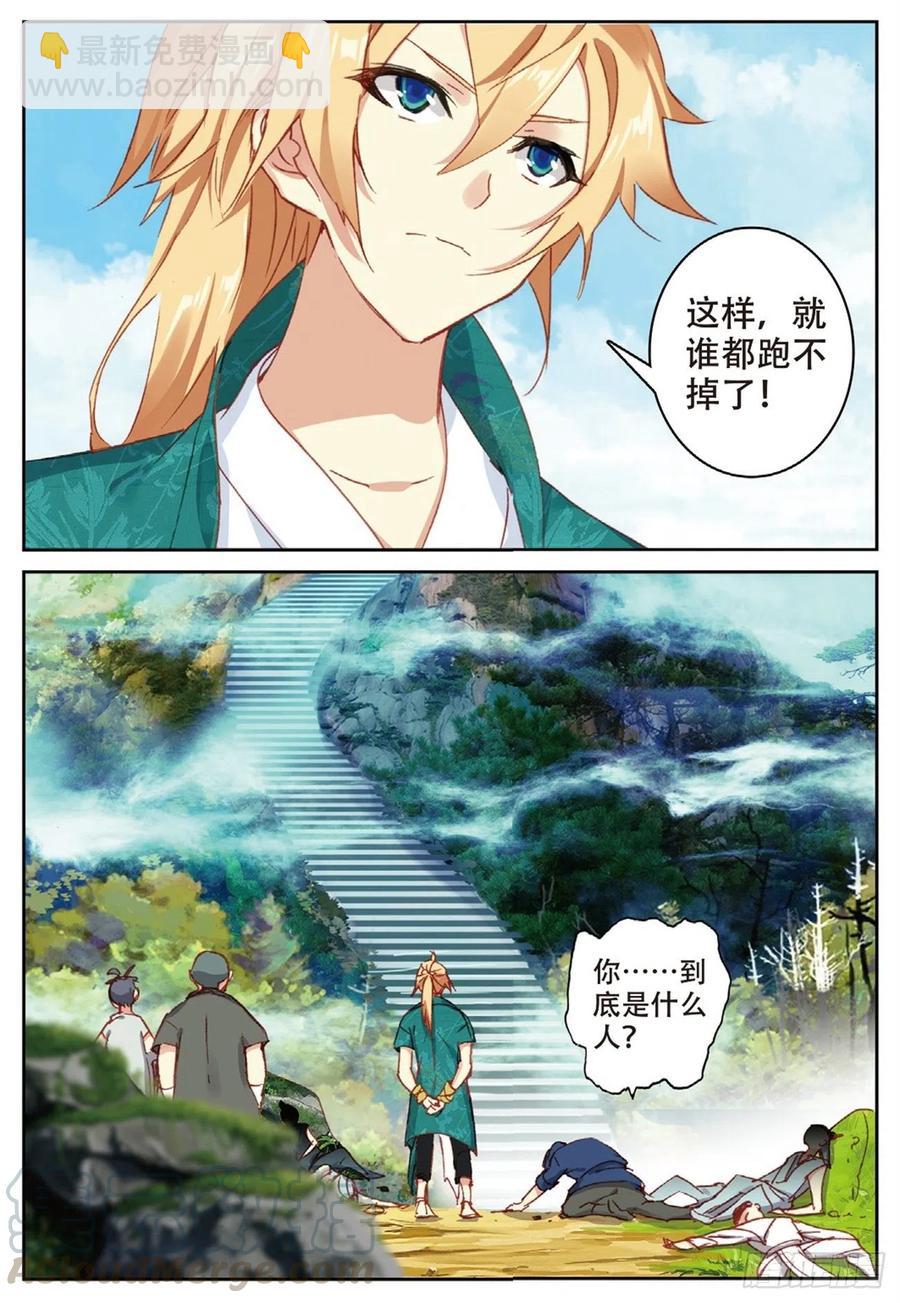 81 灭门-第195话