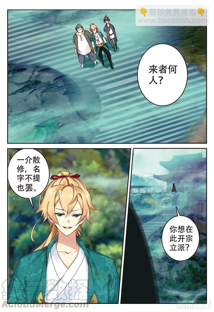 81 灭门-第195话