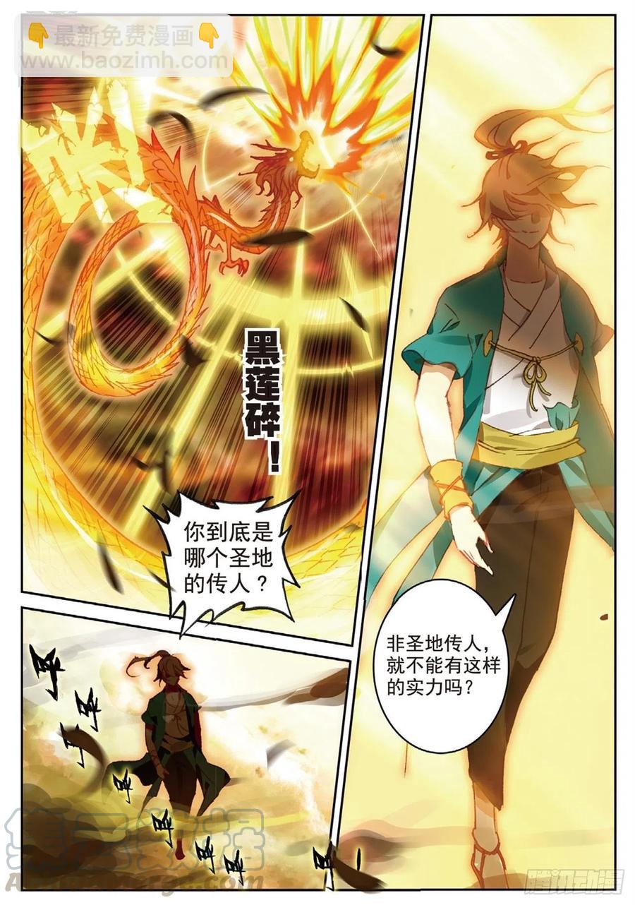 83 以一敌十-第197话
