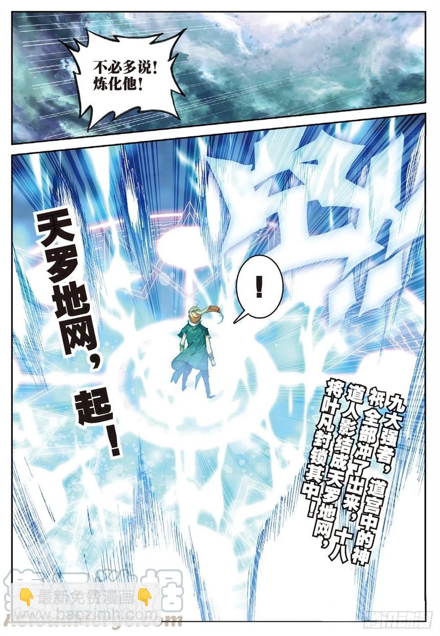 83 以一敌十-第197话
