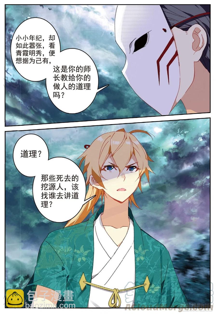 83 以一敌十-第197话