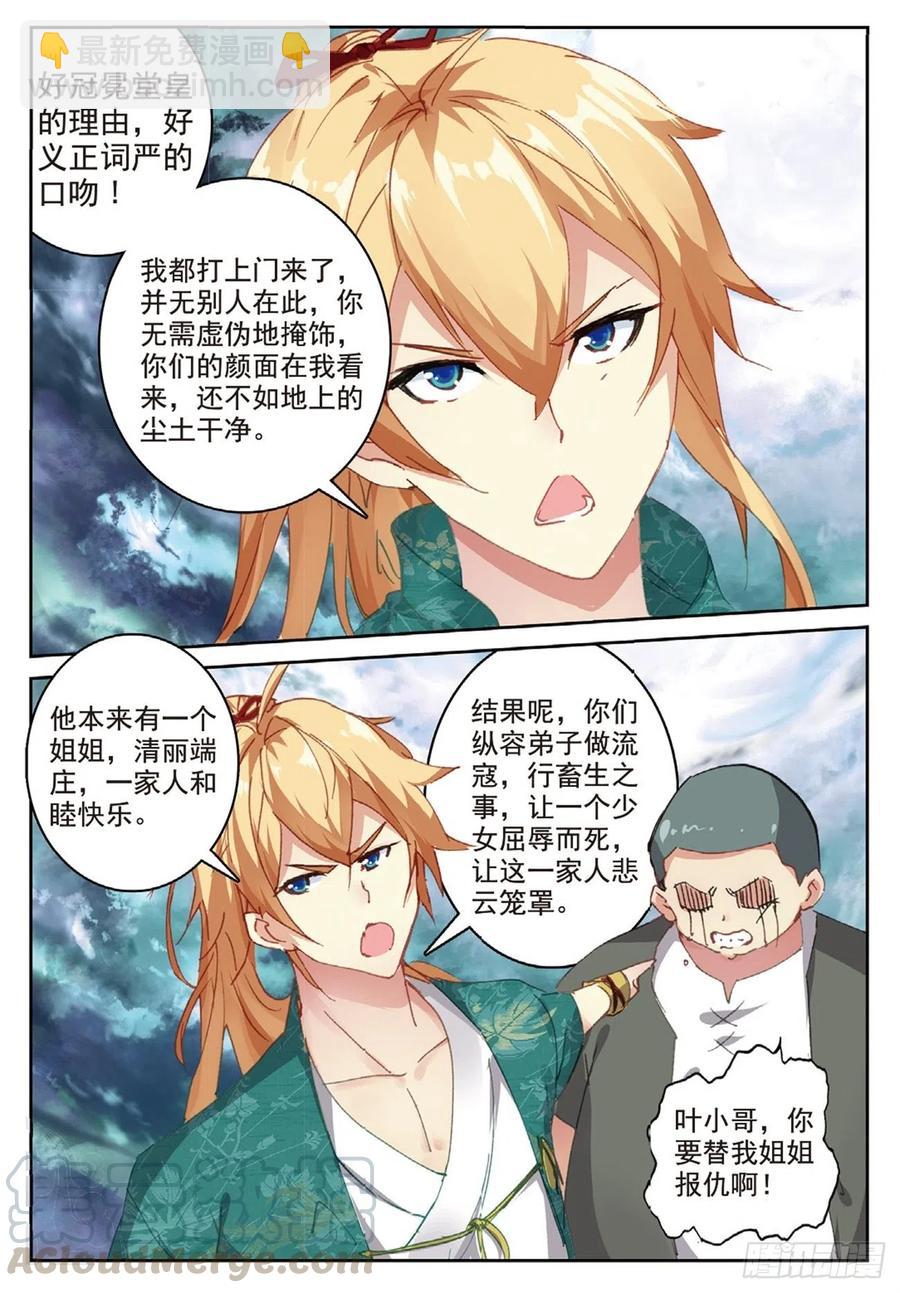 83 以一敌十-第197话