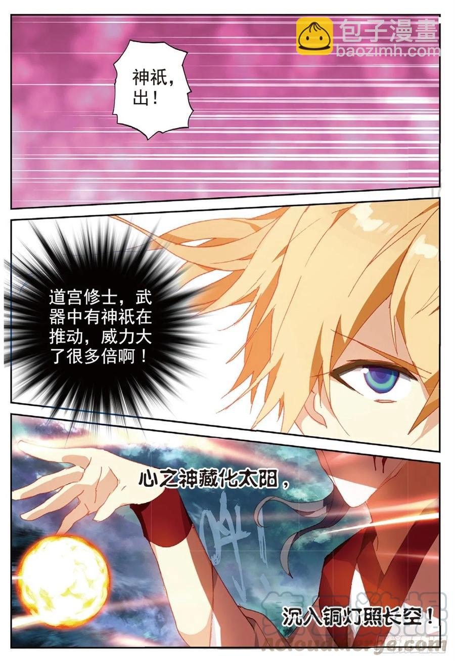 83 以一敌十-第197话