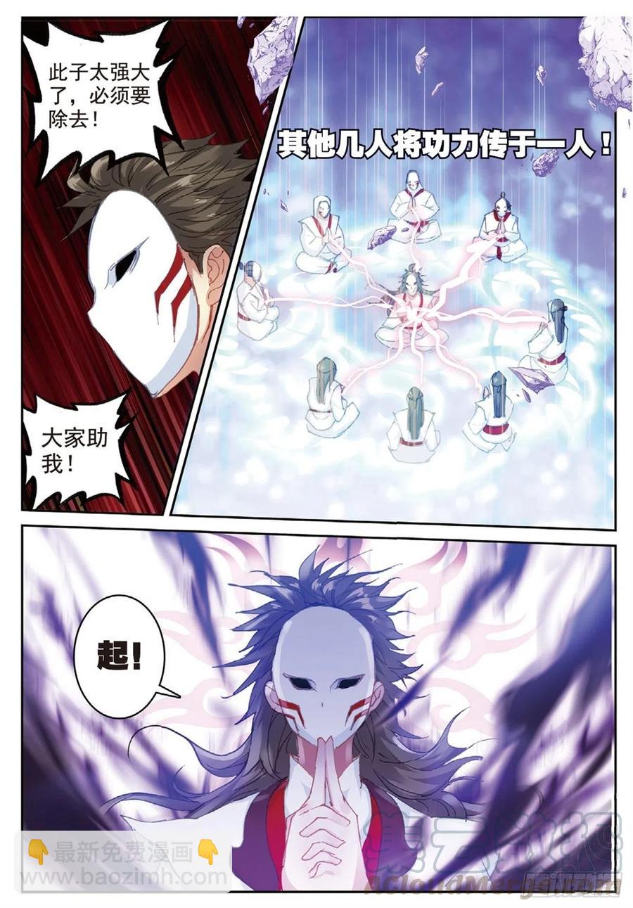 83 以一敌十-第197话