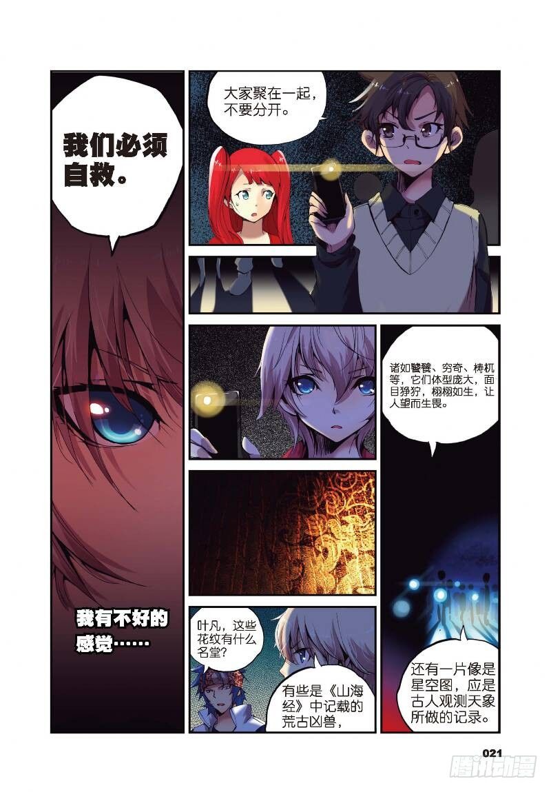 1 九龙拉棺（下）-第3话