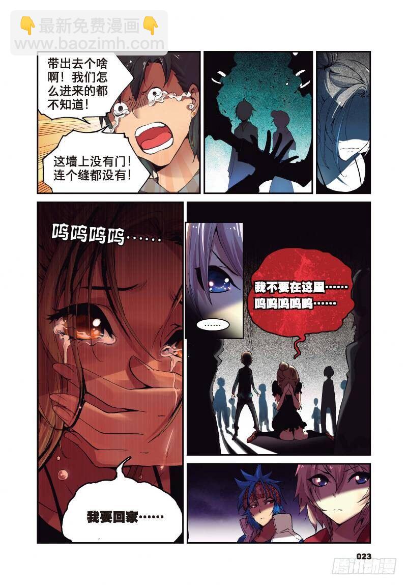 1 九龙拉棺（下）-第3话