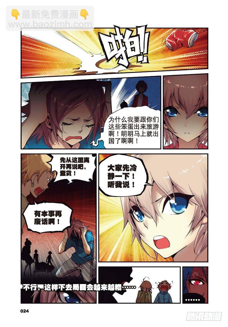 1 九龙拉棺（下）-第3话