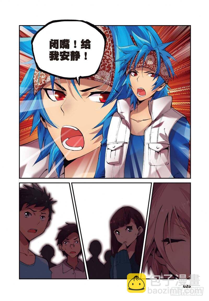 1 九龙拉棺（下）-第3话
