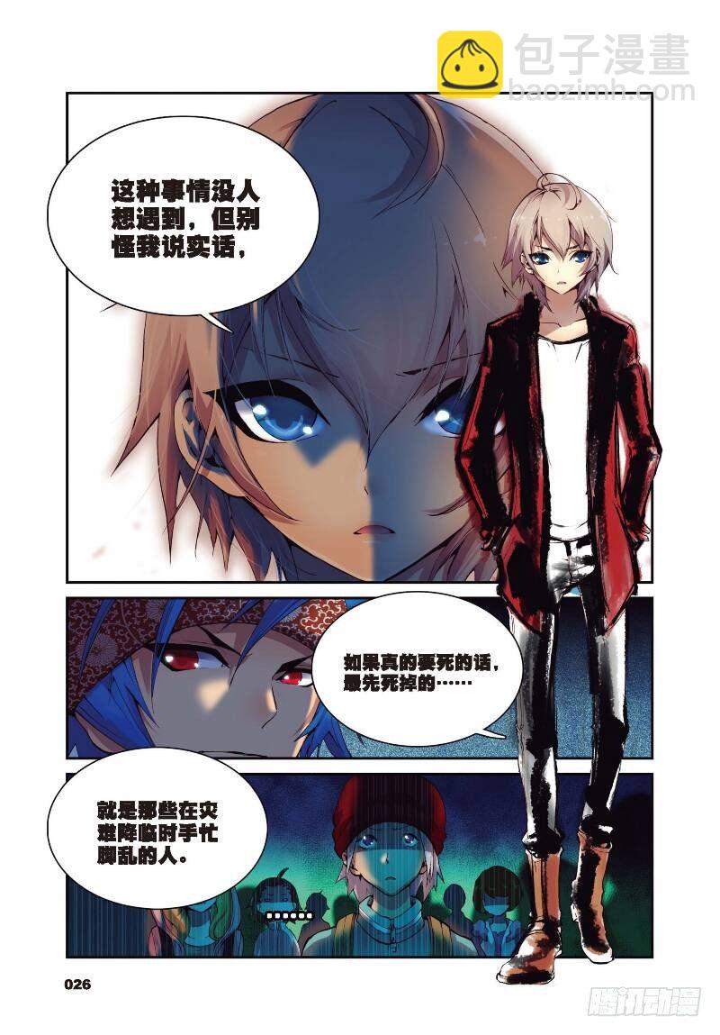 1 九龙拉棺（下）-第3话