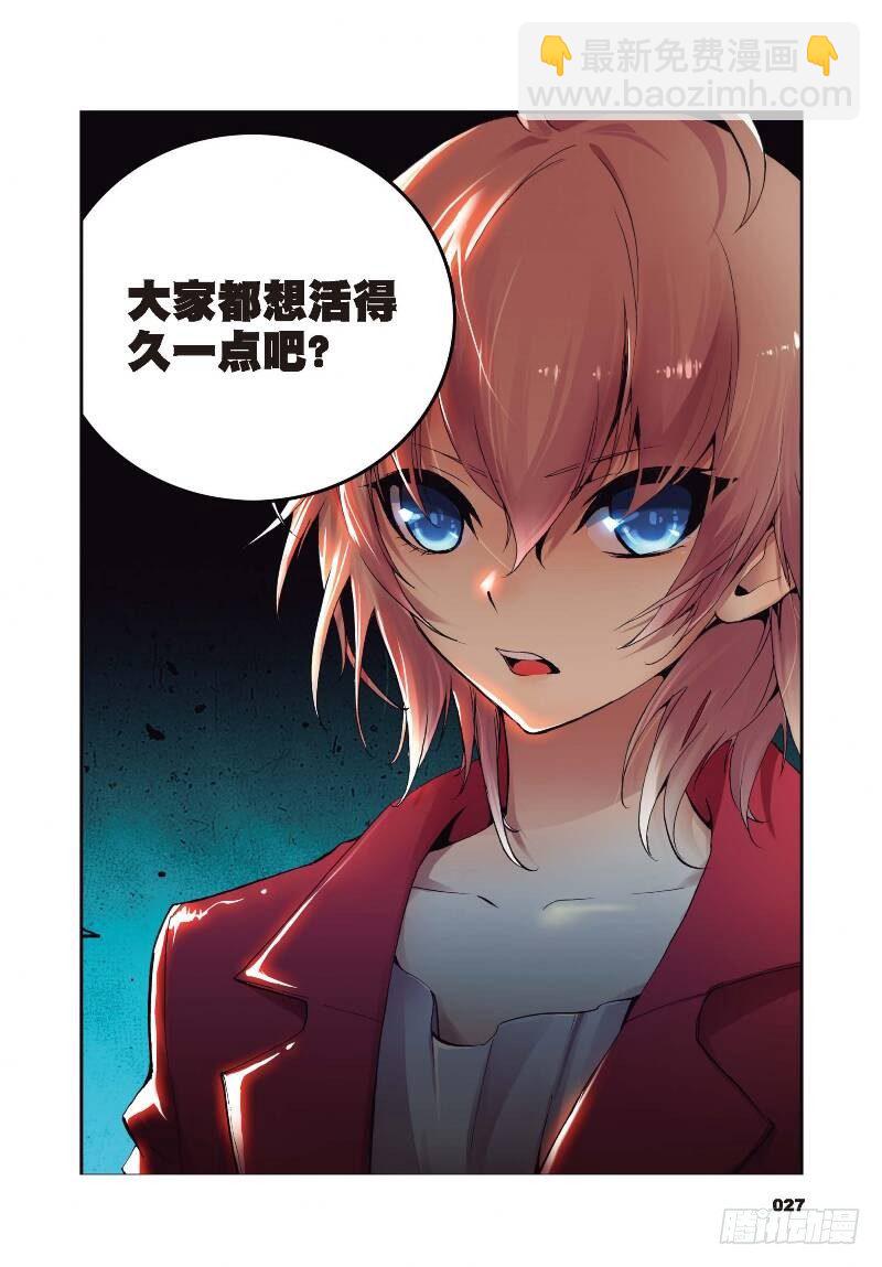 1 九龙拉棺（下）-第3话
