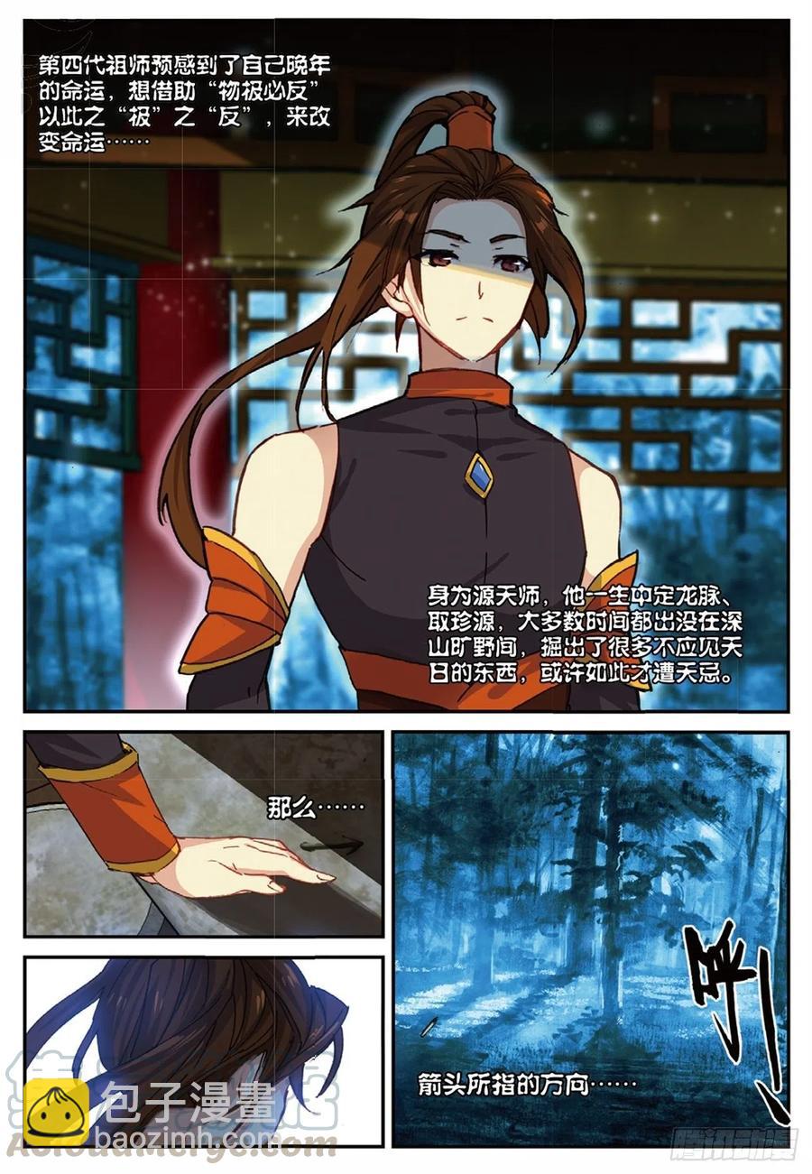 88 黑松林（下）-第203话