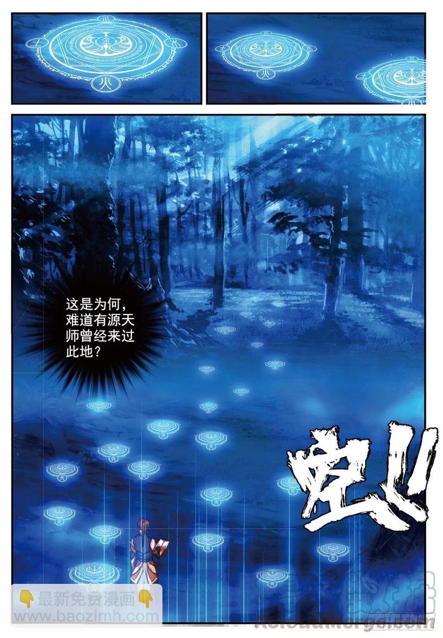 88 黑松林（下）-第203话