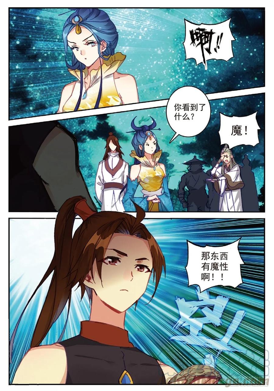 89 巨人来袭（下）-第205话
