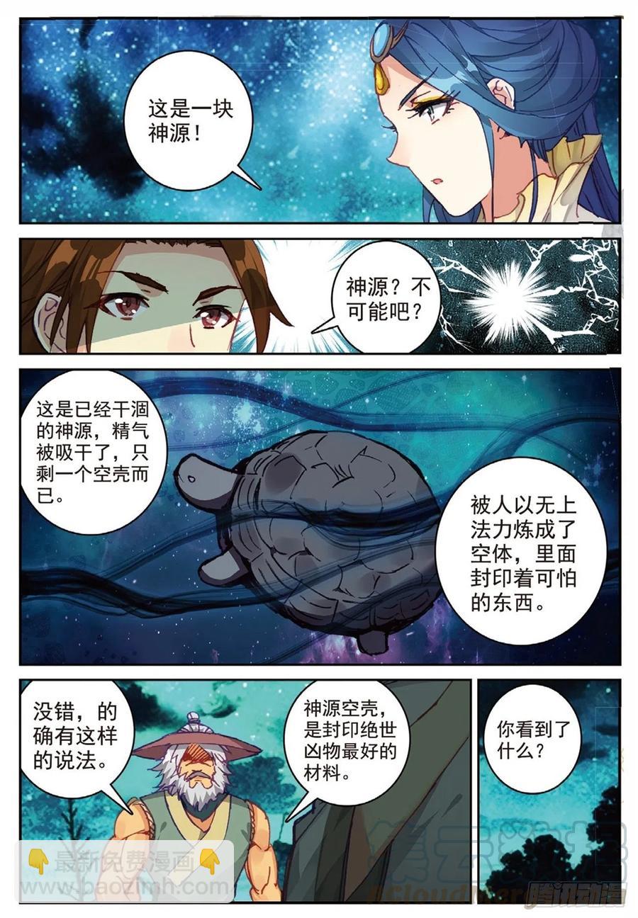 89 巨人来袭（下）-第205话