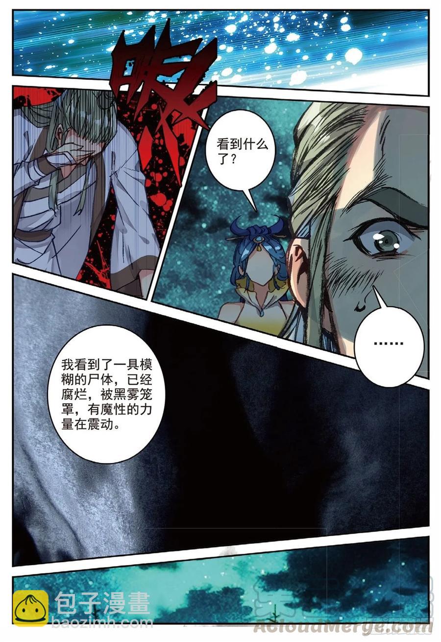89 巨人来袭（下）-第205话