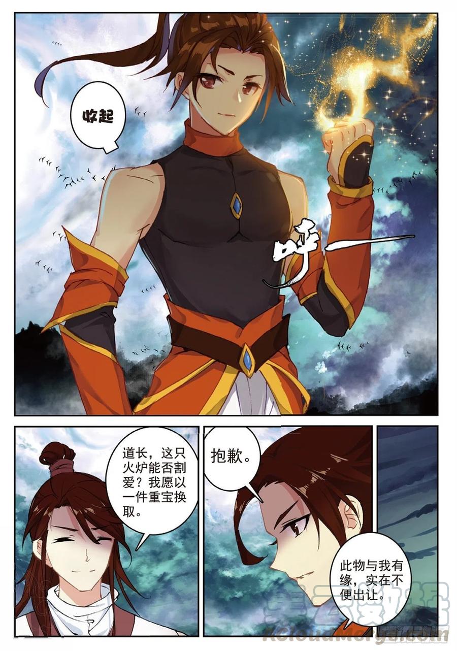 90 血月降临（下）-第207话