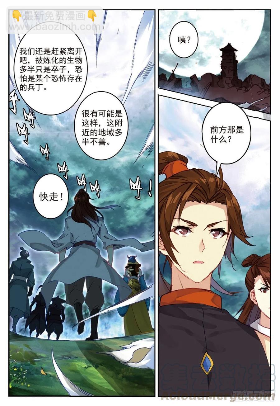 90 血月降临（下）-第207话