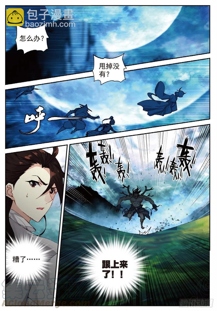 90 血月降临（下）-第207话