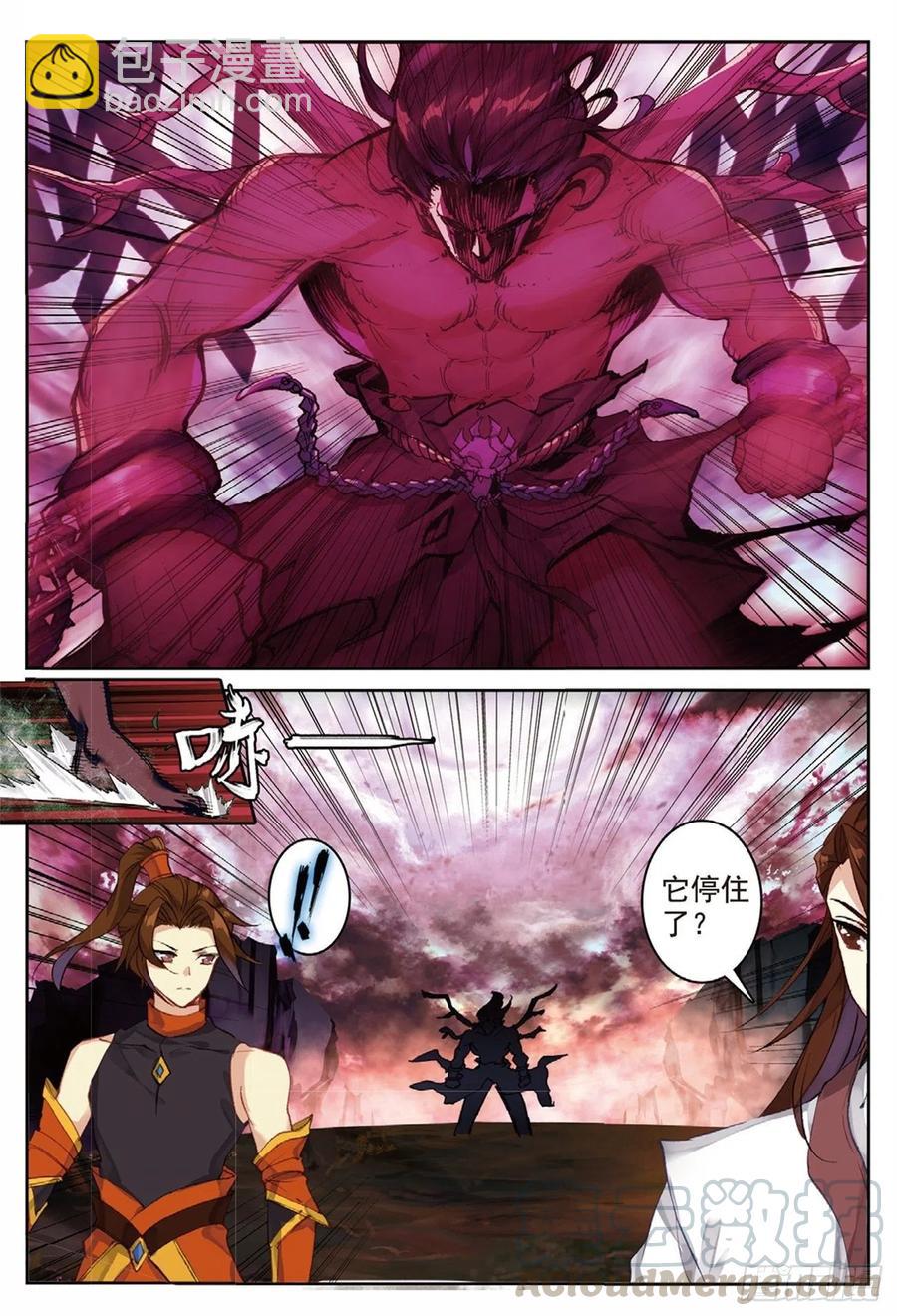 90 血月降临（下）-第207话