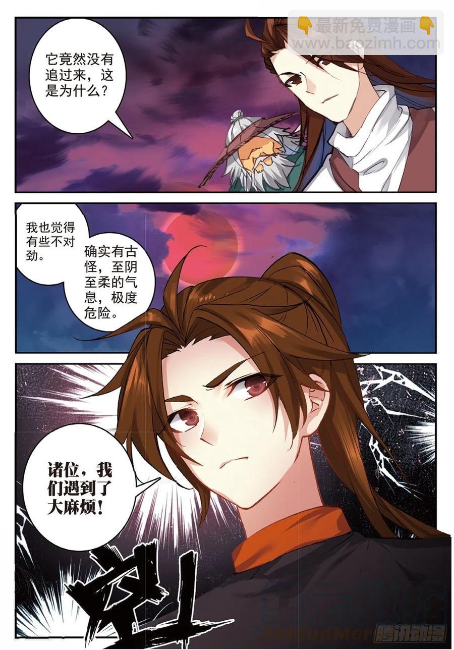 90 血月降临（下）-第207话