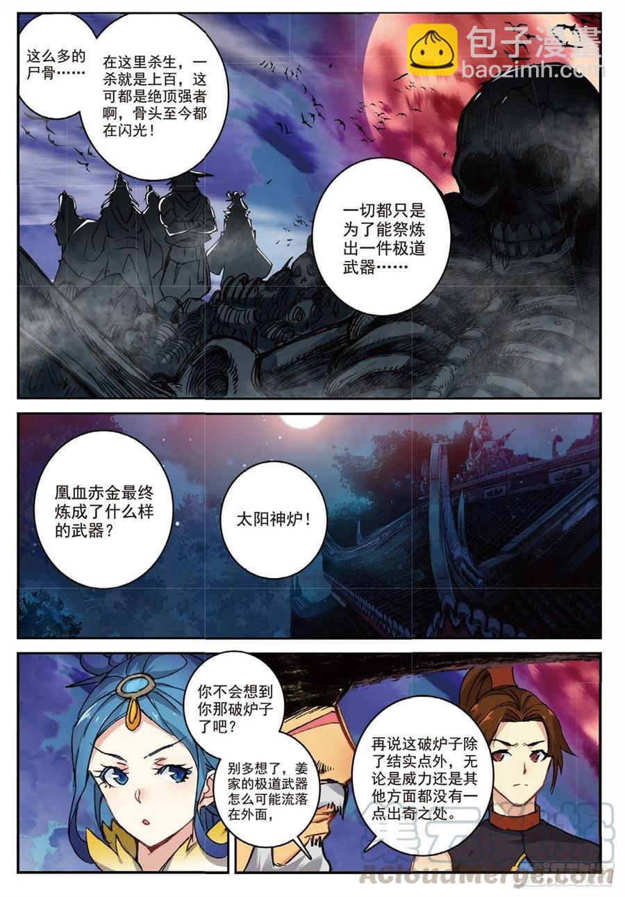 91 凰血赤金（下）-第209话