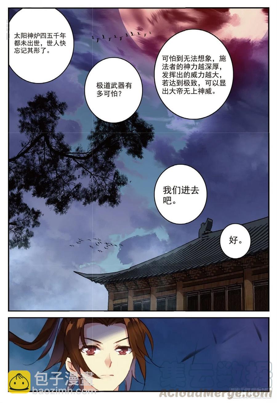 91 凰血赤金（下）-第209话