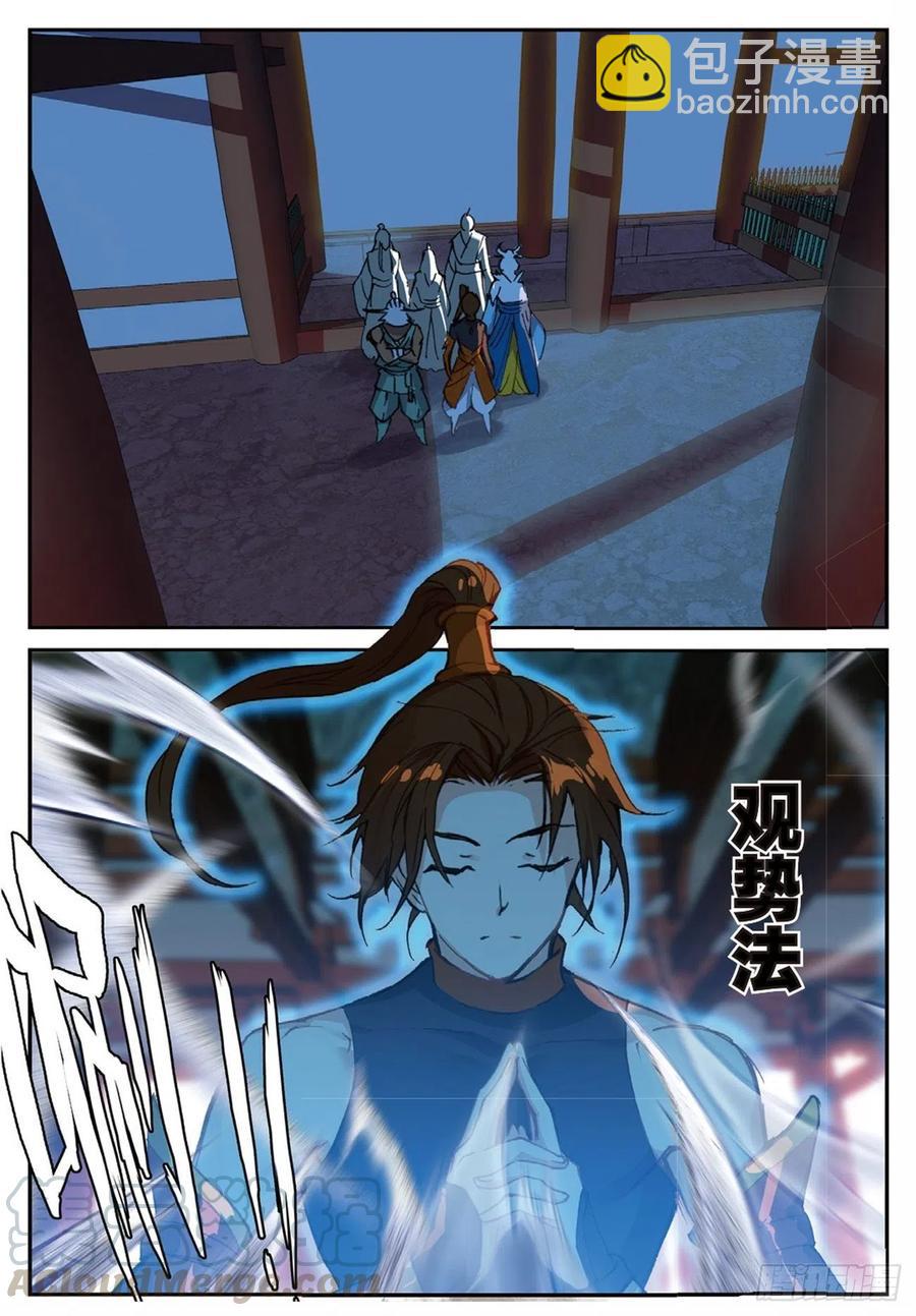 91 凰血赤金（下）-第209话