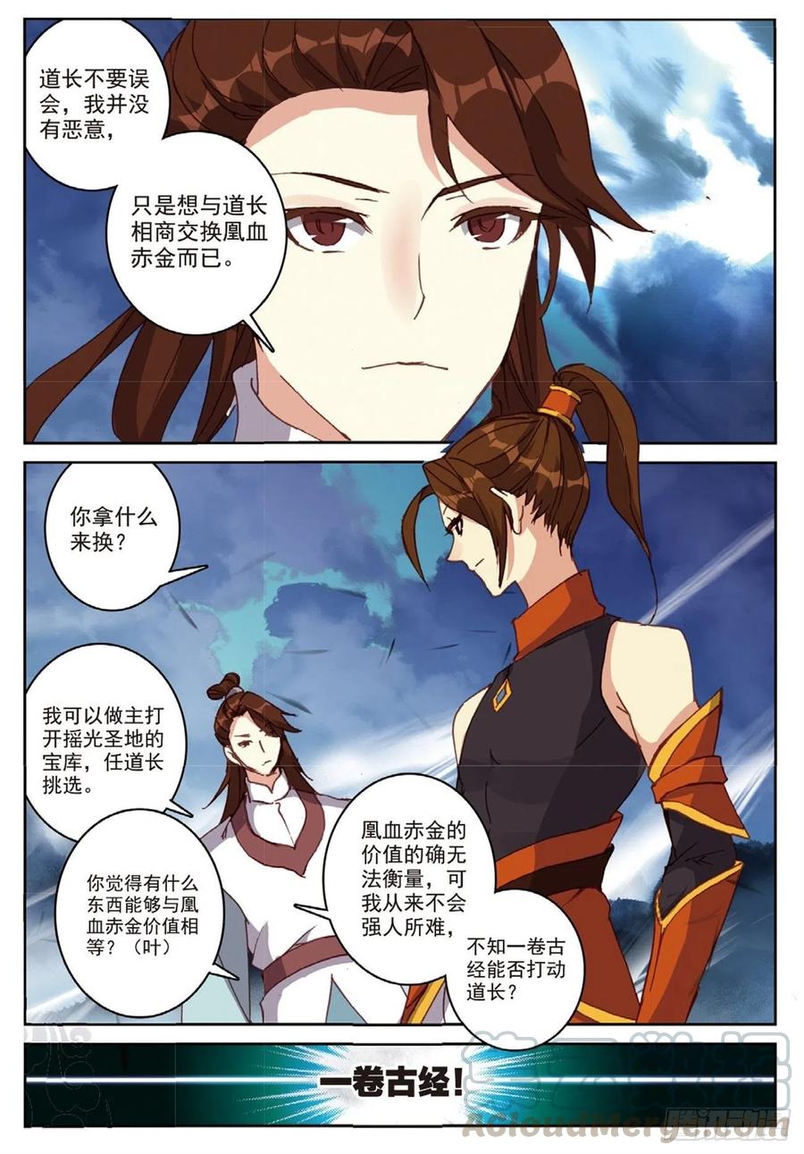 92 各打算盘（下）-第211话