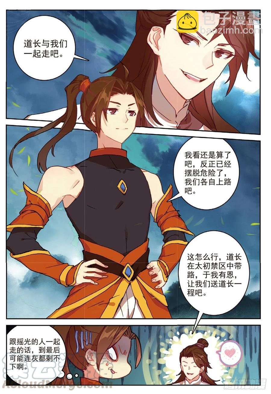 92 各打算盘（下）-第211话