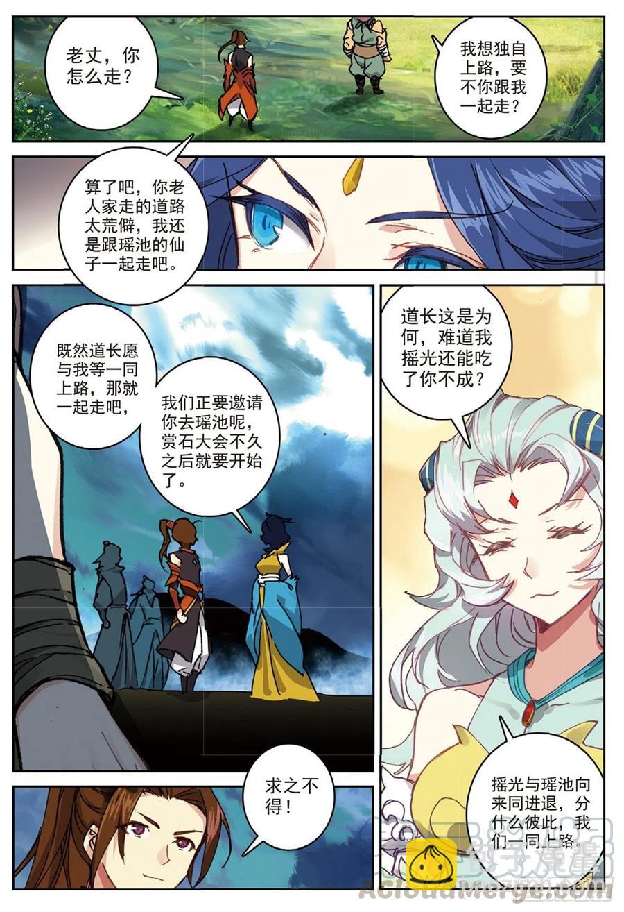 92 各打算盘（下）-第211话