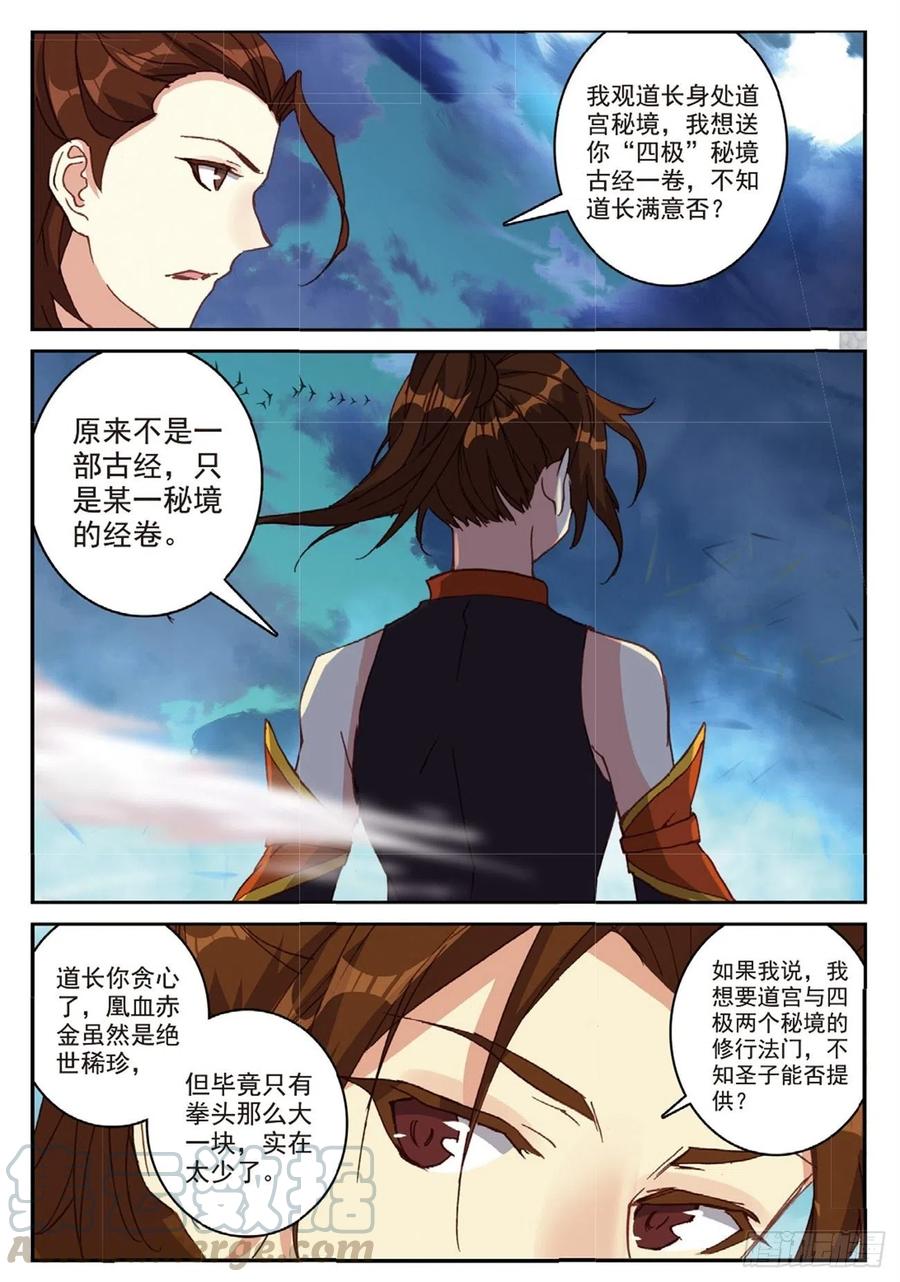 92 各打算盘（下）-第211话