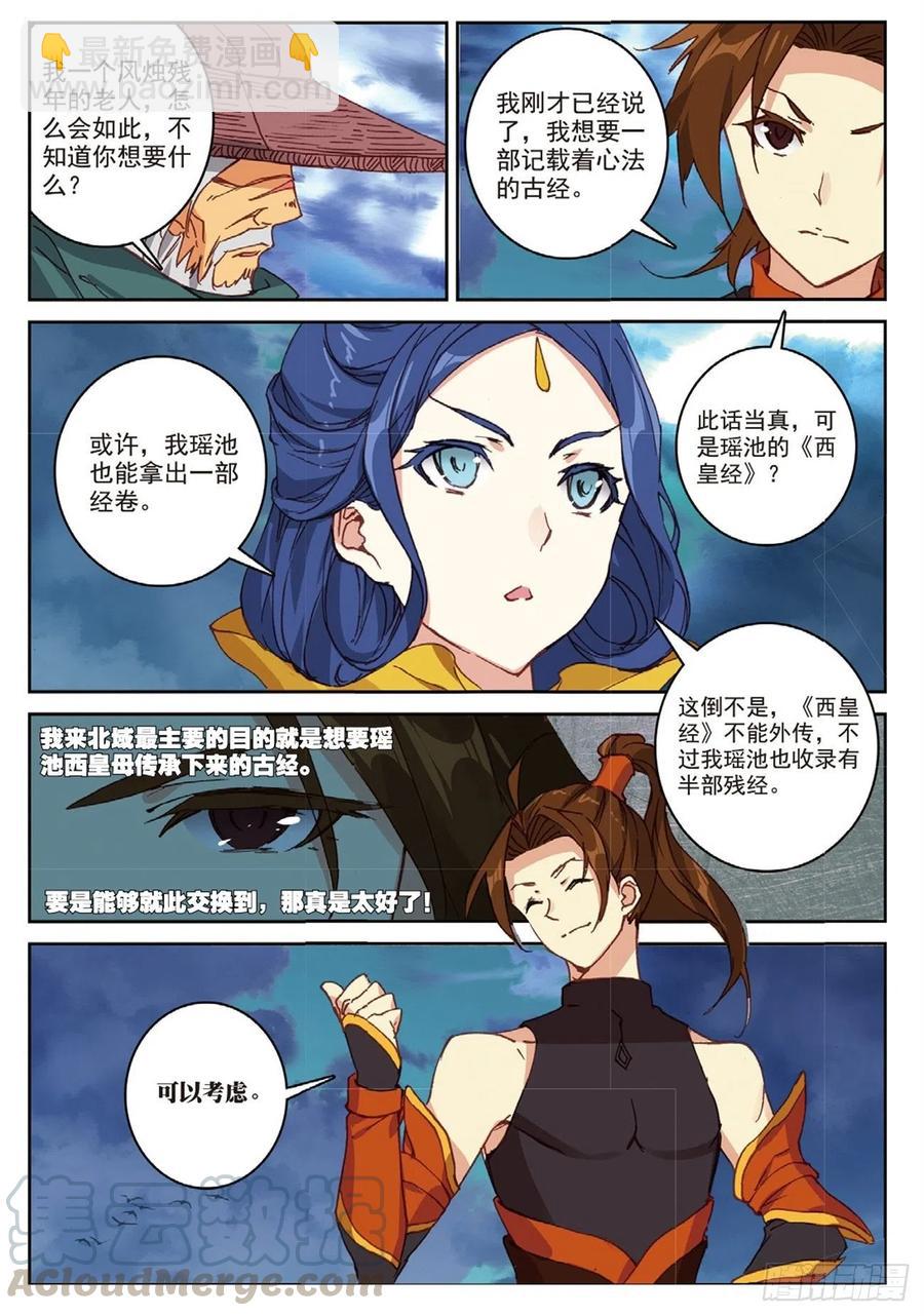 92 各打算盘（下）-第211话