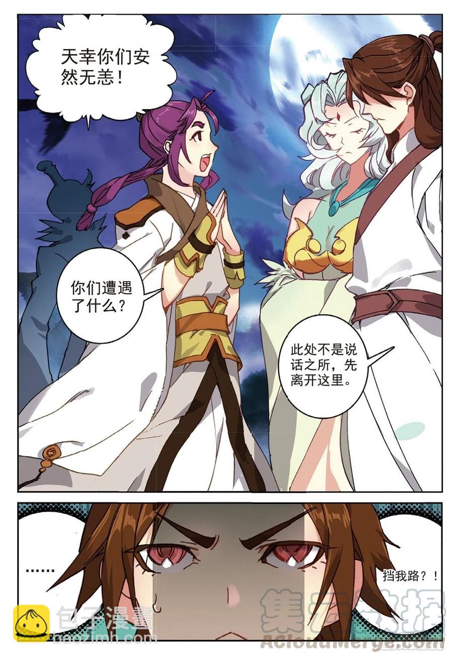 92 各打算盘（下）-第211话