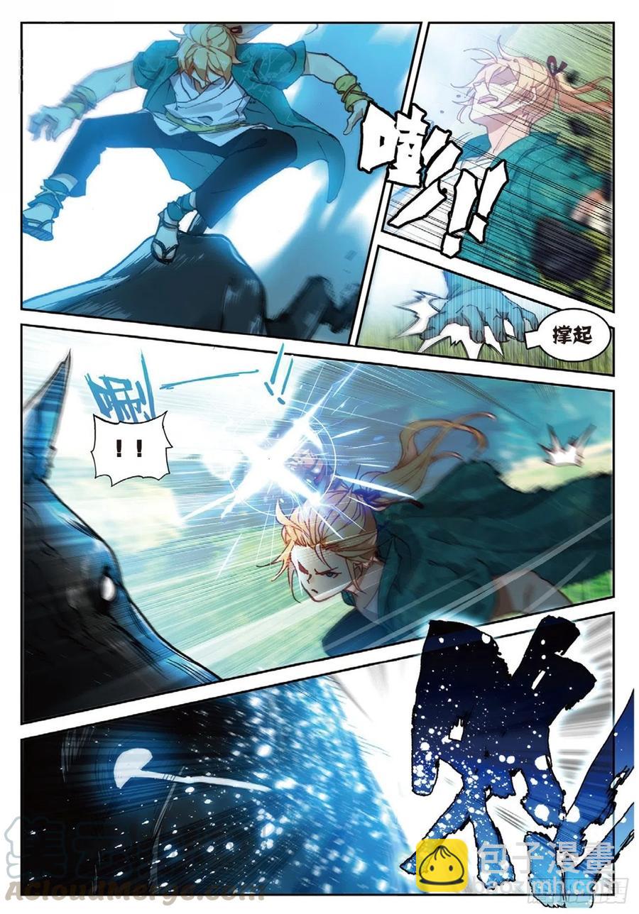 93 初遇黑皇（下）-第213话