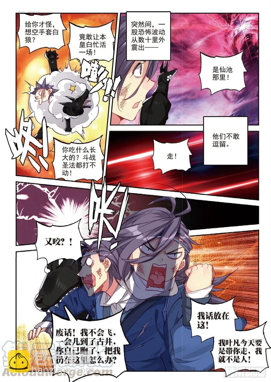 94 喜结良缘（下）-第215话