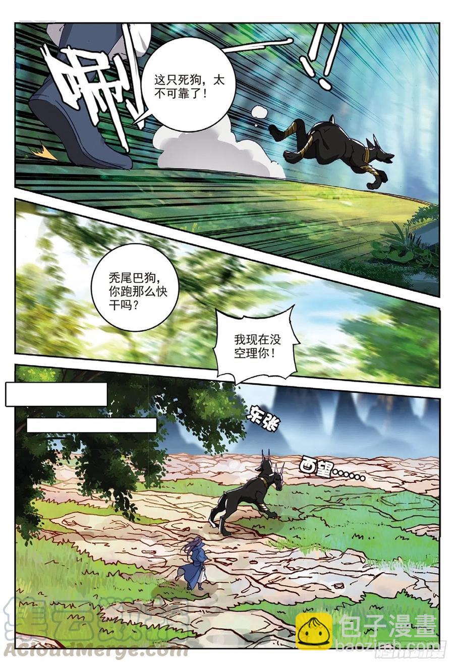 94 喜结良缘（下）-第215话
