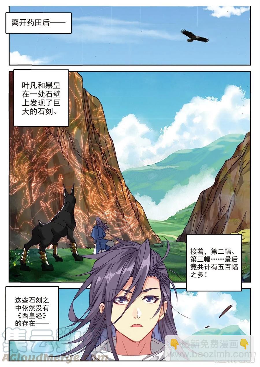 94 喜结良缘（下）-第215话