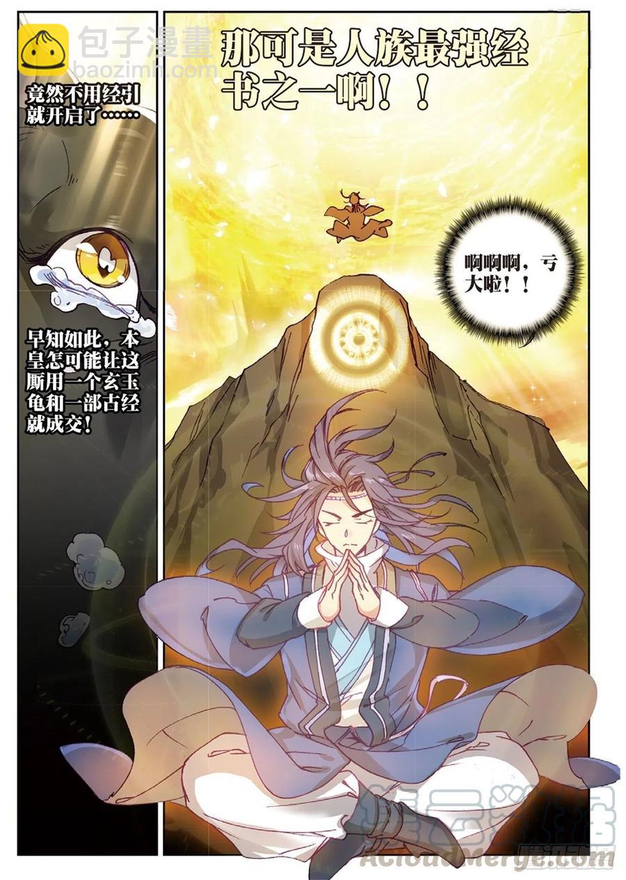 94 喜结良缘（下）-第215话