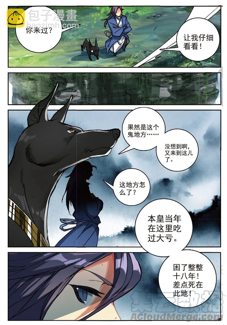 95 青年聚会（下）-第217话