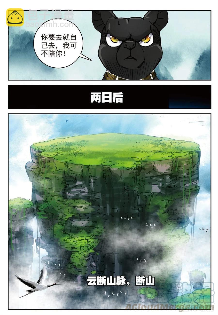 95 青年聚会（下）-第217话