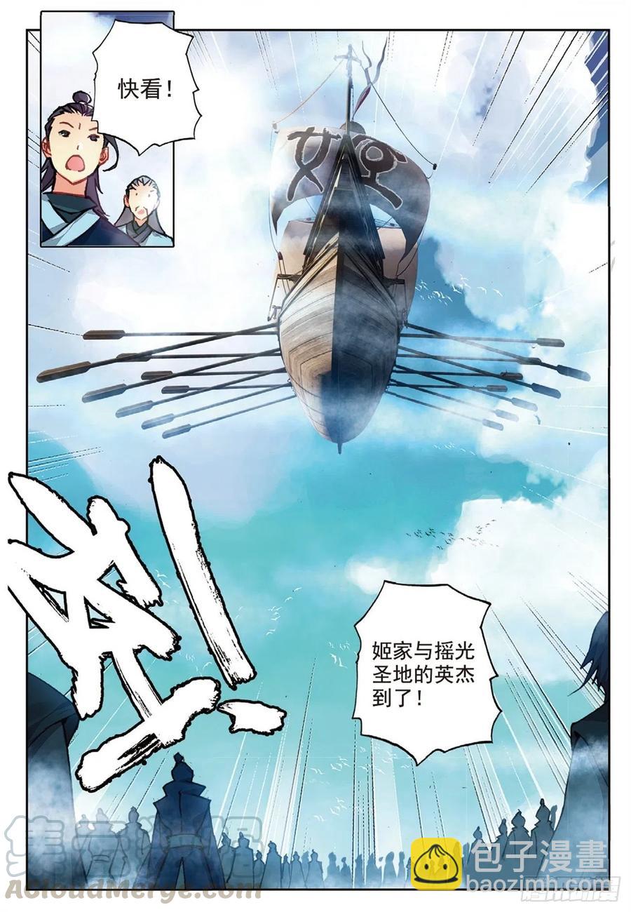 95 青年聚会（下）-第217话