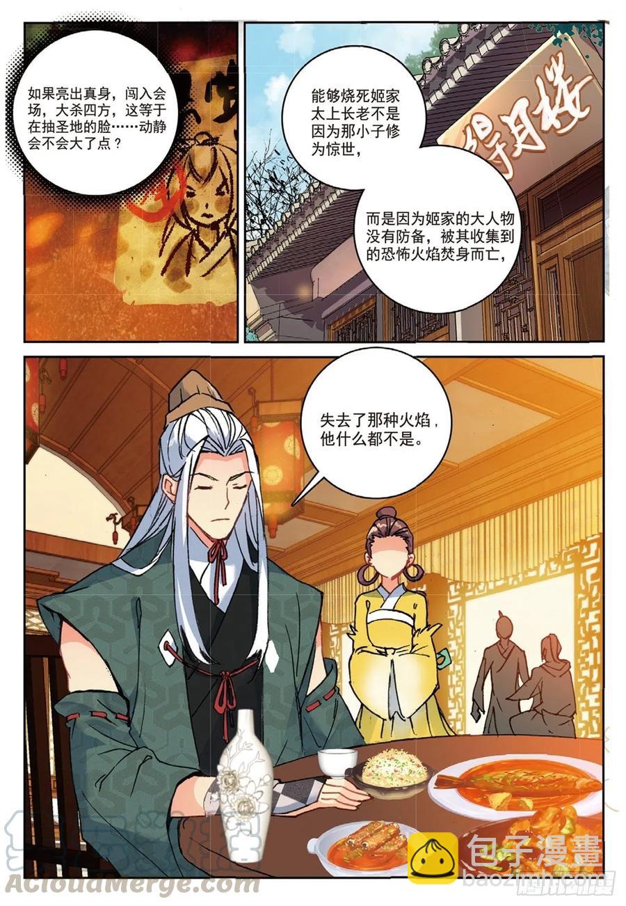 95 青年聚会（下）-第217话