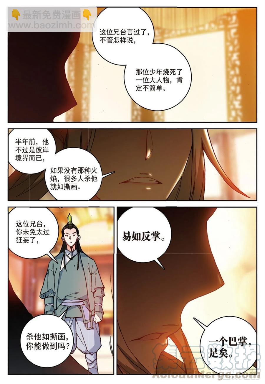 95 青年聚会（下）-第217话