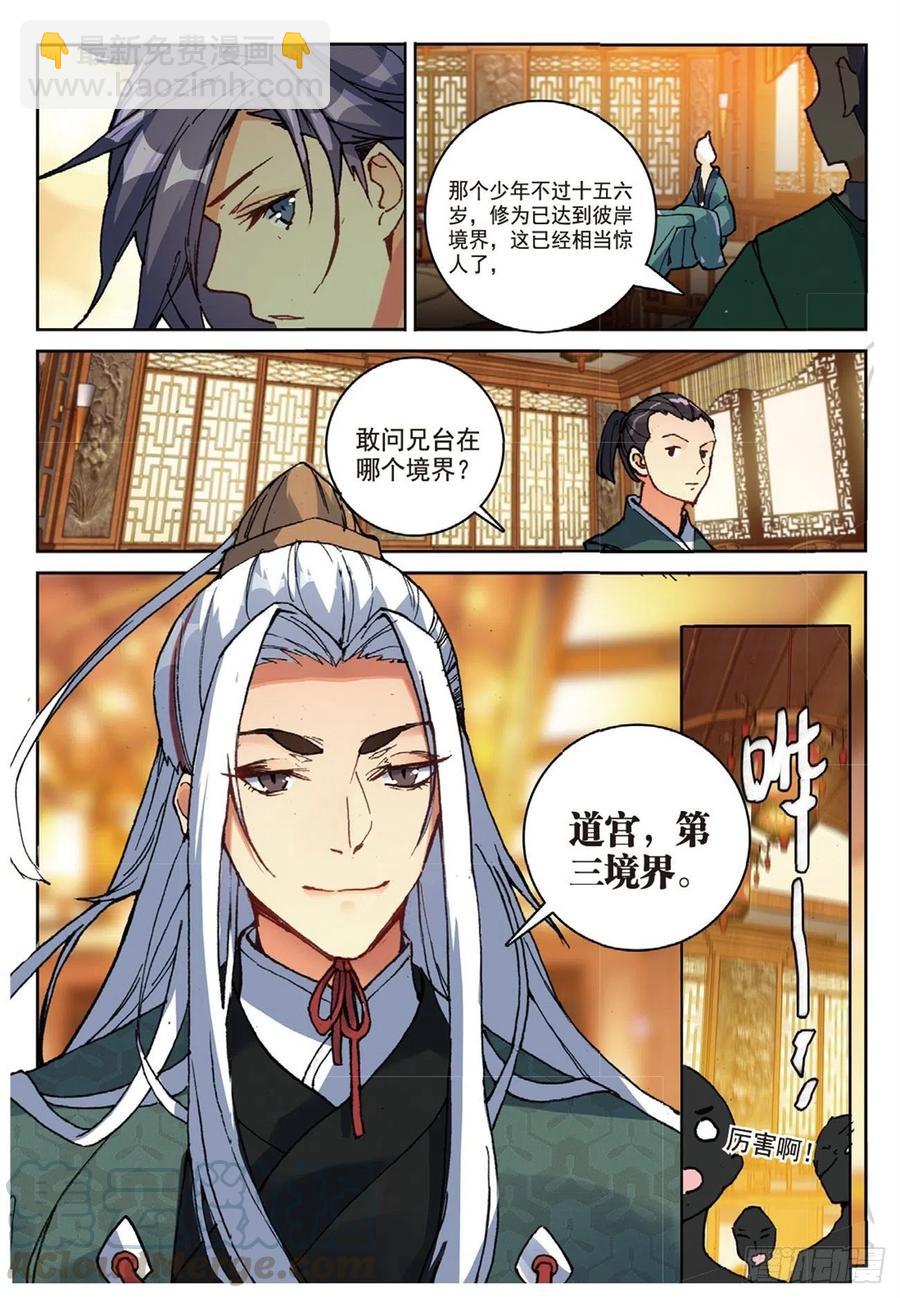 95 青年聚会（下）-第217话