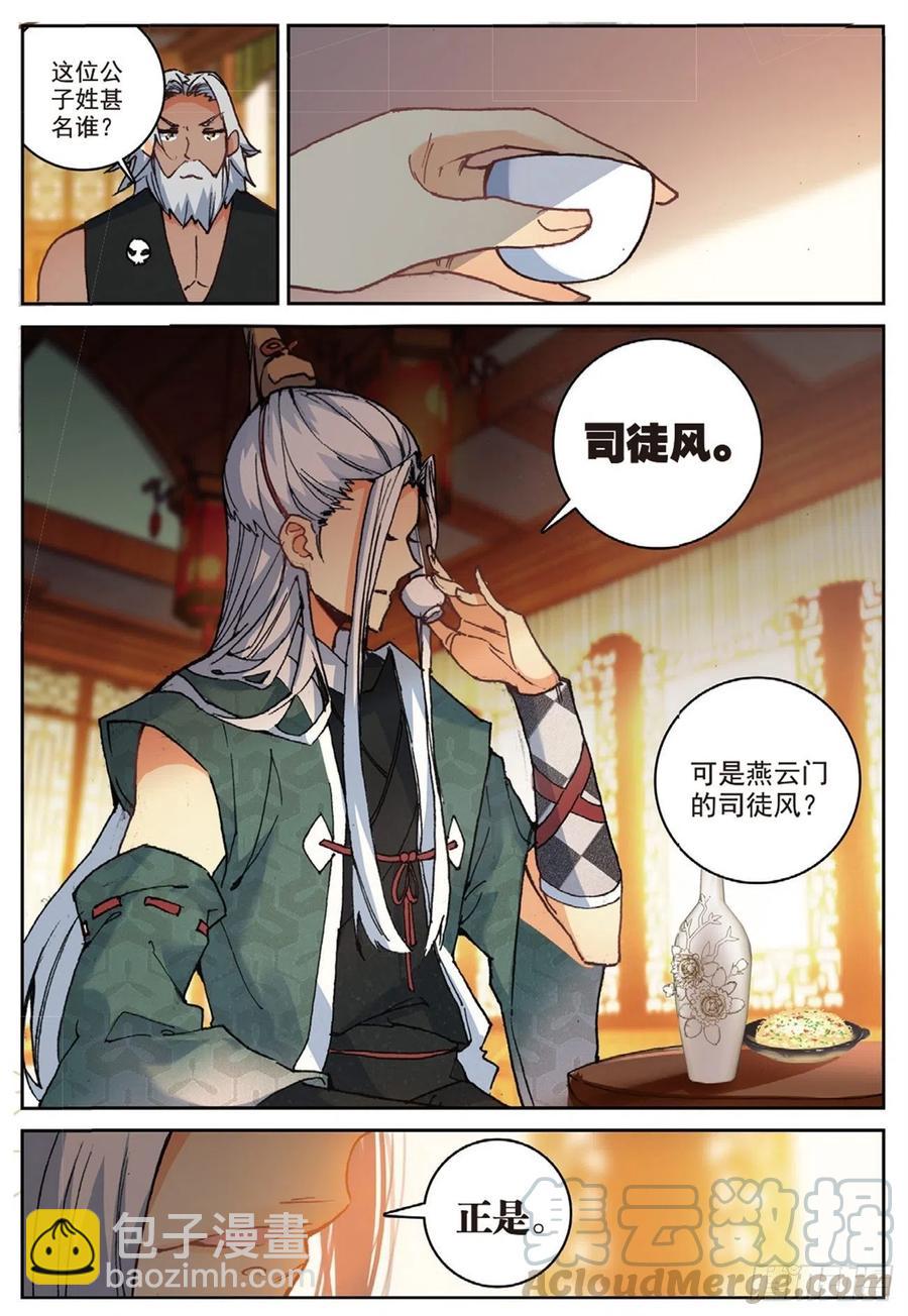 95 青年聚会（下）-第217话