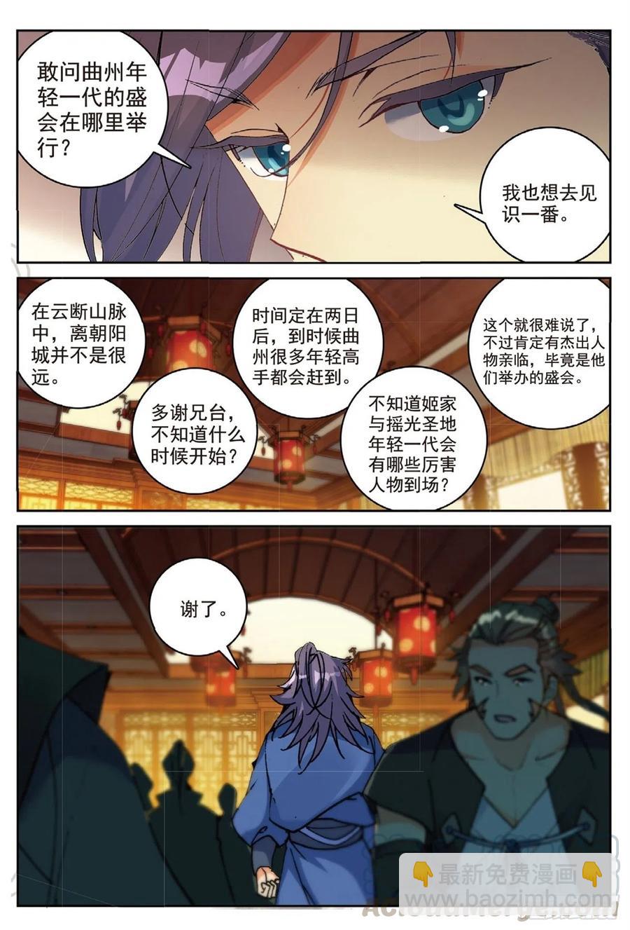 95 青年聚会（下）-第217话