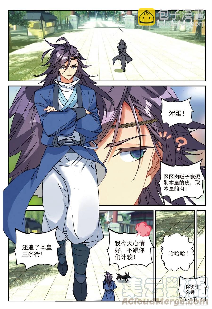 95 青年聚会（下）-第217话